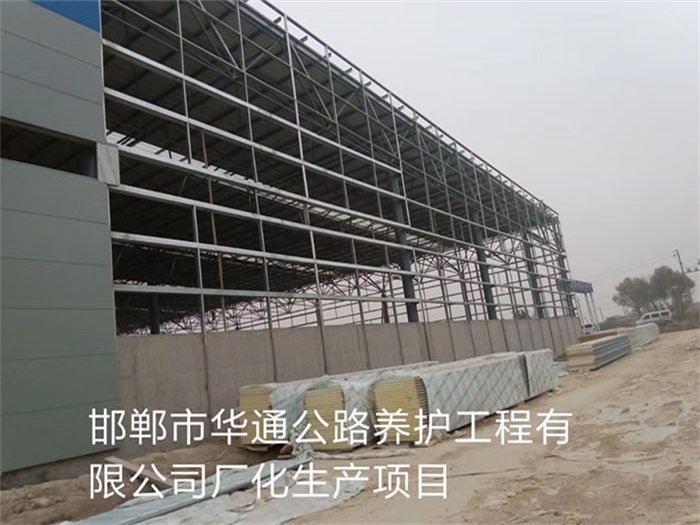 晋城华通公路养护工程有限公司长化生产项目